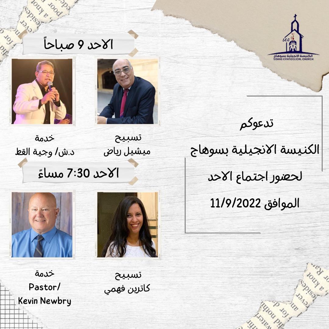 LIVE from Egypt Today @ 1:30 PM